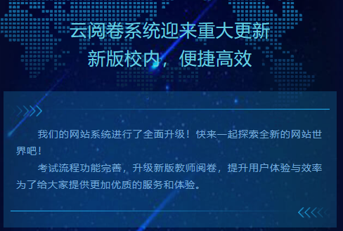 新版校內(nèi)，便捷高效